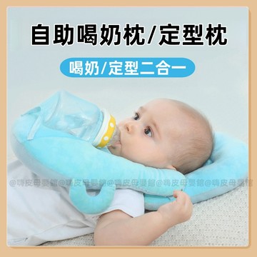 台灣現貨🧸餵奶枕 自動餵奶枕頭 哺乳枕 嬰兒餵奶枕 嬰幼兒餵奶枕 輔助自動喂奶 哺乳枕頭 新生兒餵奶神器 餵奶神器