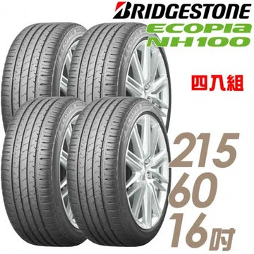 【BRIDGESTONE 普利司】ECOPIA NH100 小資族專用神省輪胎_四入組_215/60/16