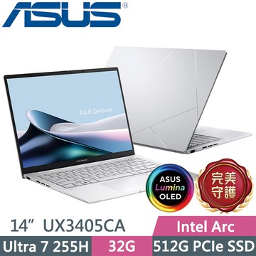 ASUS Zenbook 14 UX3405CA-0222S255H 白霧銀(Ultra 7 255H/32G/512G/14吋OLED/W11)AI輕薄筆電