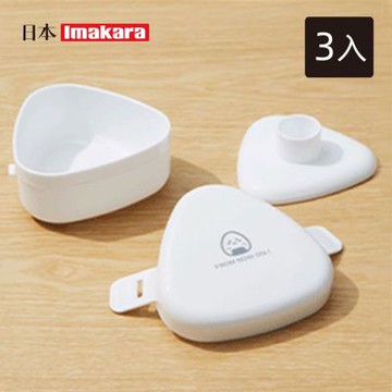 日本Imakara 可微波三角飯團壓模/御飯糰模具-3入