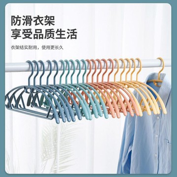 🥇可開統編💎無痕衣架家用成人防滑塑料半圓掛衣架加粗簡約晾衣架衣掛衣架批發