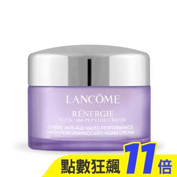 LANCOME 蘭蔻 超緊顏多肽抗痕霜(15ml)-專櫃公司貨