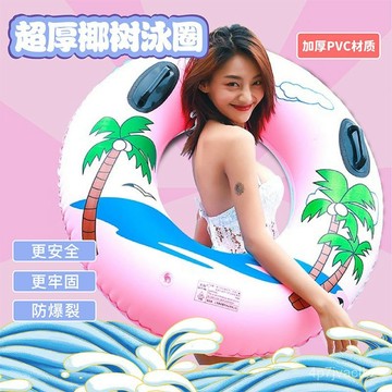 新鮮好貨🍀成人遊泳圈 雙層加厚遊泳圈 帶把手遊泳圈 充氣遊泳圈 學生遊泳圈 成人腋下圈 遊泳圈 腋下圈 泳圈 救生圈 X
