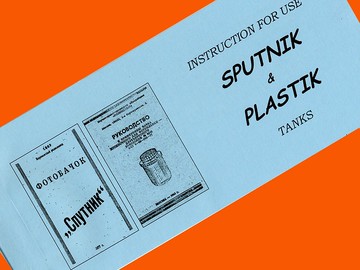 SPUTNIK & PLASTIK 薄膜處理槽英文手冊 說明書