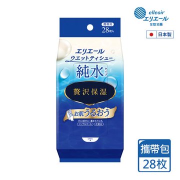 日本大王elleair 奢侈保濕柔霜濕巾 攜帶包(28入/包)