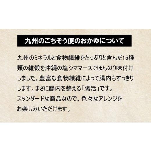 ふるさと納税 福岡県 古賀市 黒豆入り十五穀米のおかゆ 10パック