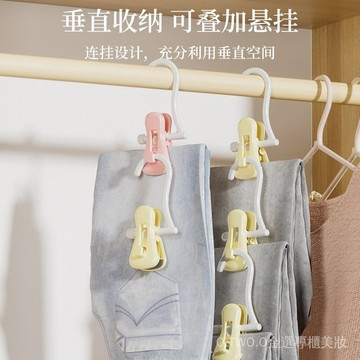 【臺灣出貨】多巴胺褲夾子家用無痕帶掛鈎裙子褲子收納夾神器多功能衣服晾衣夾 DPFU
