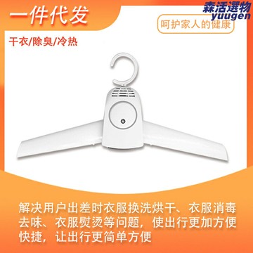 【摺疊便攜】乾衣機 烘衣機 幹鞋器 家用乾衣架 宿舍神器 旅行必備 迷你輕便 快速乾衣 冷暖雙風 除菌除味