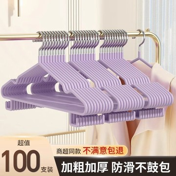衣架 家用掛衣架 防滑晾衣架 無痕加厚加粗衣服架子 宿舍用學生掛衣 架子