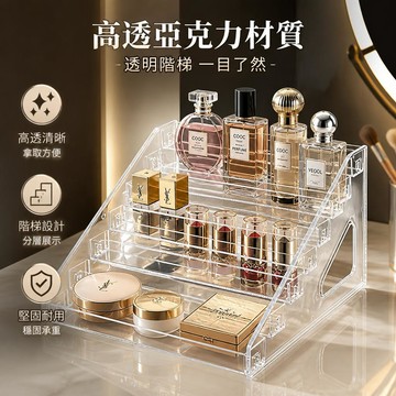 多層階梯式亞克力展示架 透明盲盒收納陳列架 動漫吧唧徽章分層置物架 化妝品彩妝香水桌面收納架 手辦公仔階梯擺飾架