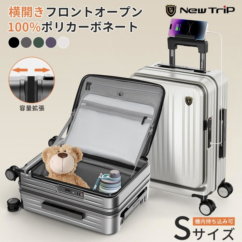 スーツケース 機内持ち込み フロントオープン 拡張機能付き 横