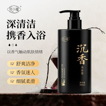 💖新品✨臺灣出貨✨花小蔻沉香沐浴露舒爽解決滋潤保溼持久留香嫩膚沐浴露500g