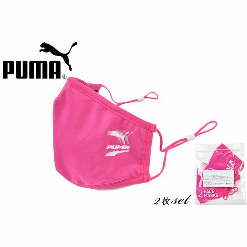 プーマ マスク 立体マスク レディース メンズ スポーツ メーカー 洗える ブランド Puma 2枚 セット ピンク かわいい おしゃれ スポーツブランド 女性 婦人 通販 Lineポイント最大get Lineショッピング