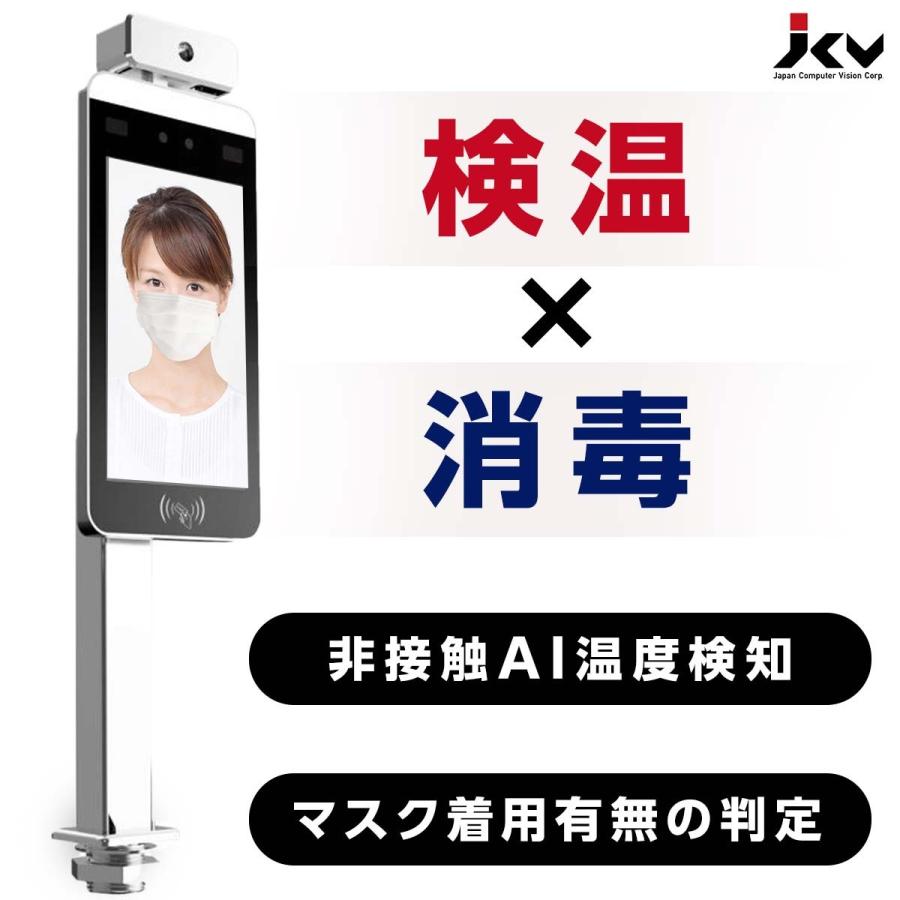 JCV サーマルカメラ 非接触 体表温度検知カメラ 温度検知機 温度測定