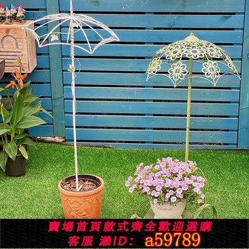 【廠家直銷 可打統編】美式鄉村復古鐵藝雨傘裝飾花架戶外庭院花園布置裝飾花盆架爬藤架
