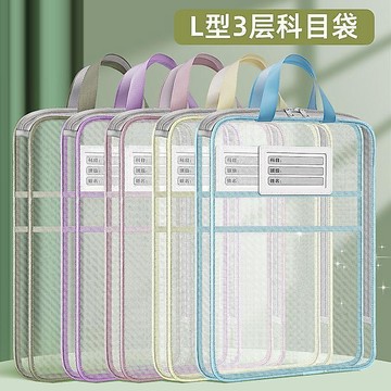 台灣出貨 韓版高顏值 L型分類文件袋 分類文件袋 科目分類文件袋 文件袋 文具袋 手提文件袋 拉鍊文件袋 大開口文件袋