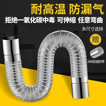 🔥桃園有貨🔥燃氣熱水器排管強排式直排不鏽鋼鋁合金伸縮排軟管配件加長