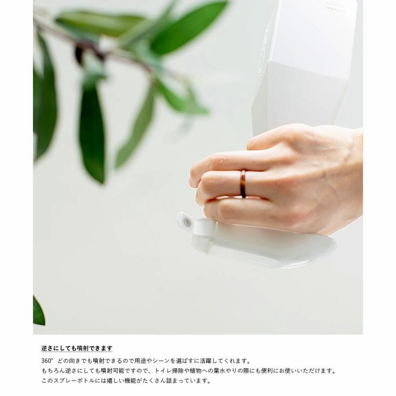 ディスペンサー スプレーボトル おしゃれ 霧吹き 詰め替え［b2c