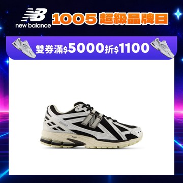 【New Balance】 NB 復古鞋_中性_白黑色_U1906RCI-D楦 1906