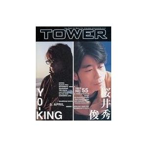 中古音楽雑誌 TOWER 1999年4月5日号 NO.55