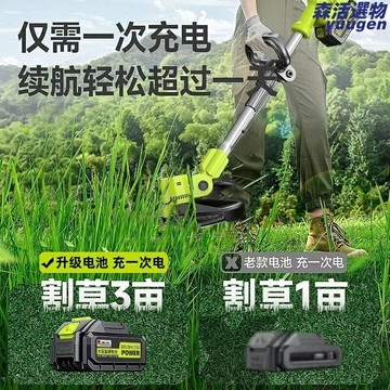 【無刷大功率】除草機 割草機 打草機 鋰電充電式 家用草坪修剪 農用園林工具 強勁動力 低噪長續航