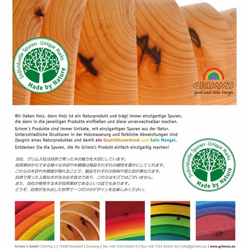 グリムス社 アーチレインボー パステルアーチ 大 虹色トンネル 知育 ...