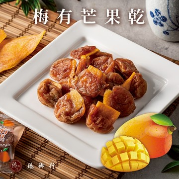 臻御行 梅有芒果乾120g