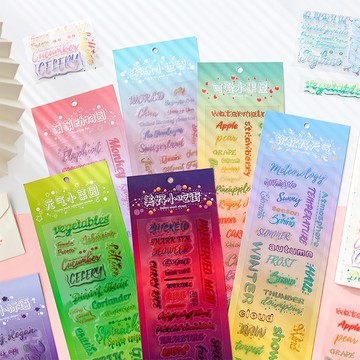 ❤NANI❤【孤品出清】創意英文長條貼紙平面貼紙文字貼紙手賬花字PET貼紙