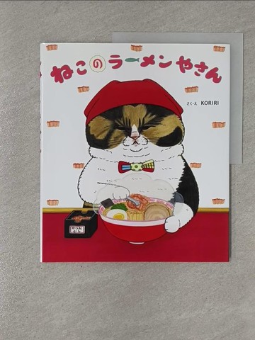 【書寶二手書T1／少年童書_ZBH】??????????_日文_ＫＯＲＩＲＩ