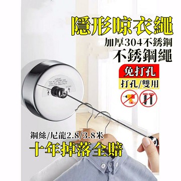 鋼絲曬衣繩 伸縮晾衣繩 隱形 伸縮曬衣繩 鋼絲曬衣繩 室外陽台  晾衣曬棉被 伸縮曬衣繩 免鑽洞 曬衣神器