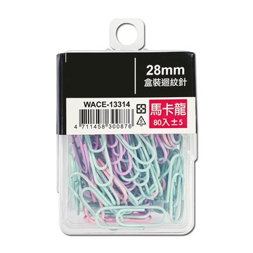 28mm馬卡龍迴紋針(盒裝/筒裝)