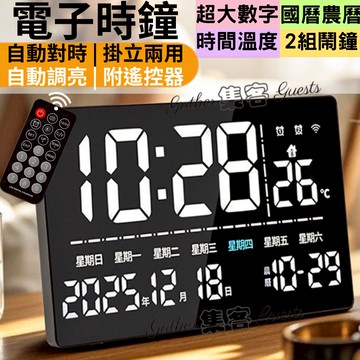 時鐘 鬧鐘 時鐘 電子鐘 電子時鐘 數字時鐘 電子鬧鐘 led時鐘 led鬧鐘 時間 溫度 日期 農曆國曆 超大