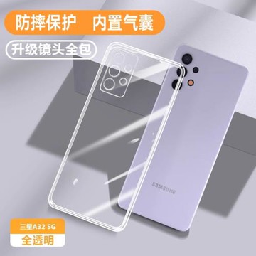 適用三星a32手機殼GalaxyA33/34 5G新款透明Galaxya31防摔保護套5g全包硅膠a325g男女外殼超薄高級感4g軟殼的
