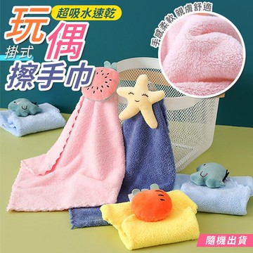 超吸水速乾掛式玩偶擦手巾（1包5條 ）瞬吸擦手布 珊瑚絨擦手抹布 擦手毛巾