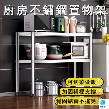 台灣公司 工廠直銷 可開發票 【宅配免運】廚房不鏽鋼置物架 落地層架 廚房工作臺 廚房切菜桌 廚具收納架 不鏽鋼貨架 微波爐置物架 烤箱架店長推薦 新品特價 5z84