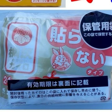 【手握式】小白兔暖暖包 桐灰暖暖包 日本暖暖包 ST雞仔牌手握式