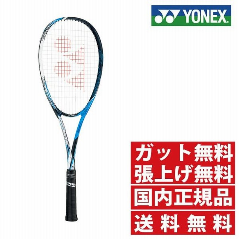 ヨネックス ソフトテニスラケット 前衛向け エフレーザー5v F Laser 5v Flr5v 786 メンズ レディース Yonex 通販 Lineポイント最大0 5 Get Lineショッピング