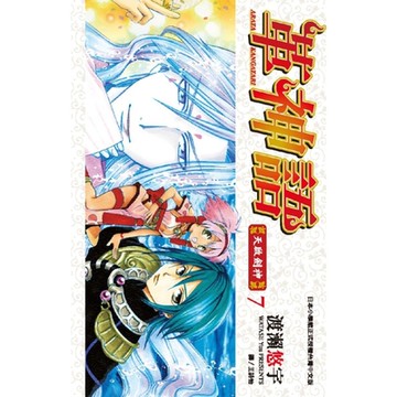 革神語～天啟劍神～(07)_Readmoo 讀墨電子書