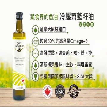 【令田物產】冷壓薺藍籽油250ml