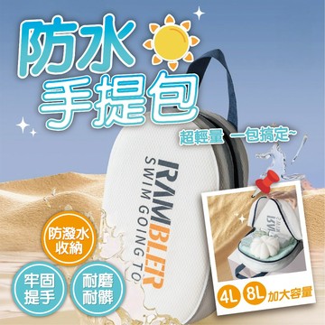 【享瘦&享受 🌻台灣出貨🌻】防水收納袋 游泳包 乾濕分離防水 健身房包 泳衣收納包 便攜洗澡包 健身包 盥洗包 防水包