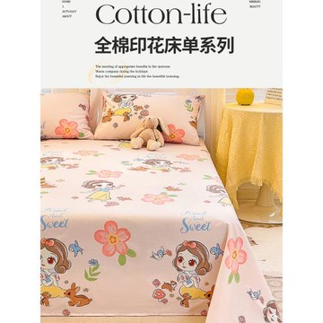 卡通兒童純棉床單單件100全棉被單人宿舍學生女孩枕套2三件套1.5m