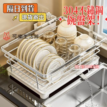 ⚡臺灣現貨⚡隔日達🚚廚房餐具瀝水架 瀝水籃 碗筷瀝水籃 碳鋼材質 高質感 好看又好用 碗碟收納架 置物架 碗盤收納盒