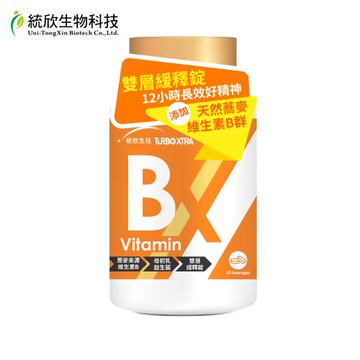 統欣生技-TX版 維生素B群 60錠x1瓶(12小時長效雙層緩釋錠)