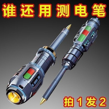 💥臺灣出貨💥【買一送一】高扭力高亮電工測電筆專用螺絲刀智能測斷點抗摔耐造