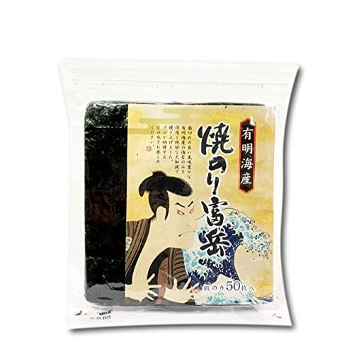 焼のり　有明海産　全型５０枚　匠が選んだこだわりの焼き海苔