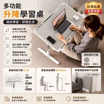 台灣出貨 升降學習桌 折疊桌 升降桌 折疊升降 床上懶人桌 學習桌 家用學習書桌 臥室電腦桌 小桌 書桌 床上桌