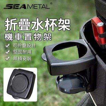🔥台灣出貨🔥電動車杯架 腳踏車杯架 機車杯架 機車置杯架水杯架 置物箱杯架 推車奶瓶架 嬰兒車杯架 飲料杯架 機車飲料架