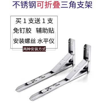 三角支架免打孔不銹鋼折疊支架托架墻上三腳架置物架隔板支架托架