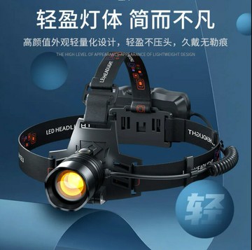 P90頭燈強光可充電超亮頭戴式礦燈夜釣趕海超長續航戶外應急