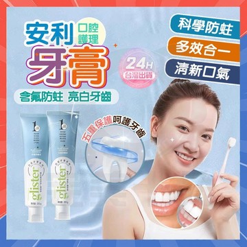 台灣隔日達 牙膏 多效氟潔牙膏 氟潔牙膏 防蛀固齒牙膏 多效氟潔白茶牙膏 薄荷牙膏 防蛀固齒旅行牙膏